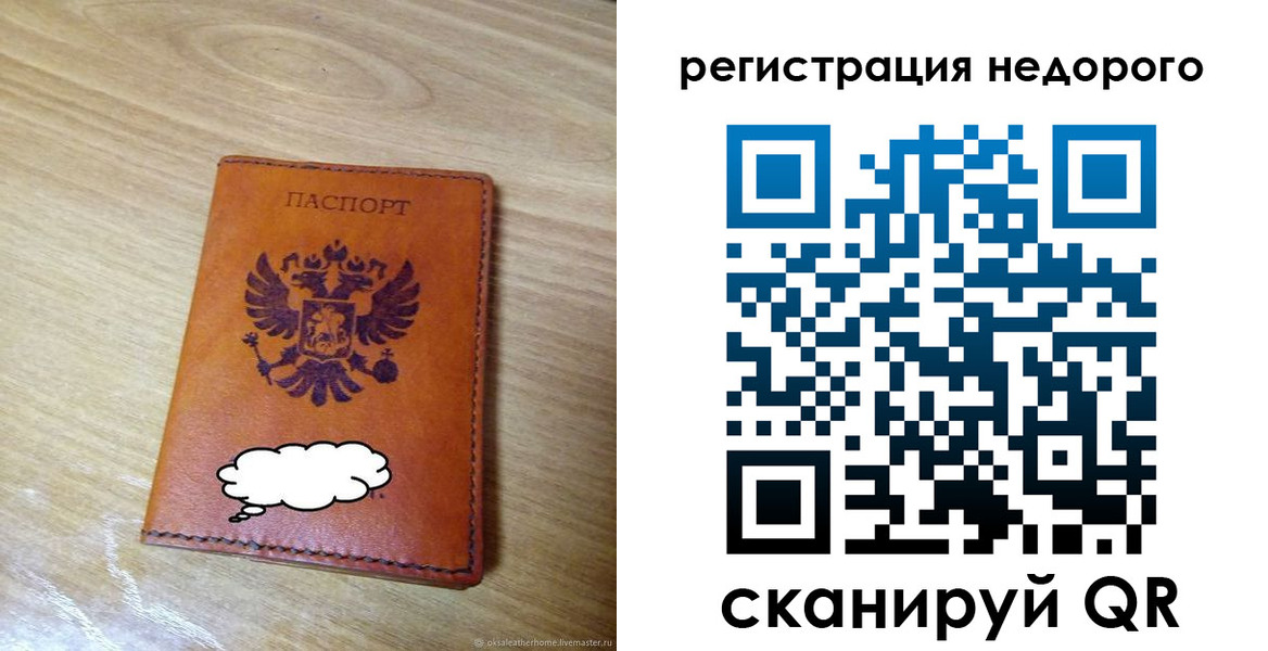временная регистрация недорого в Козьмодемьянске