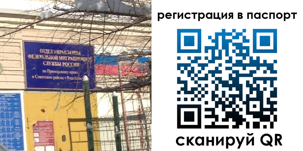 временная регистрация гарантия в Козьмодемьянске