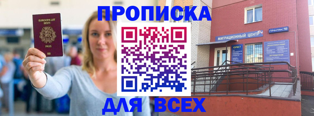 временная регистрация гарантия в Козьмодемьянске